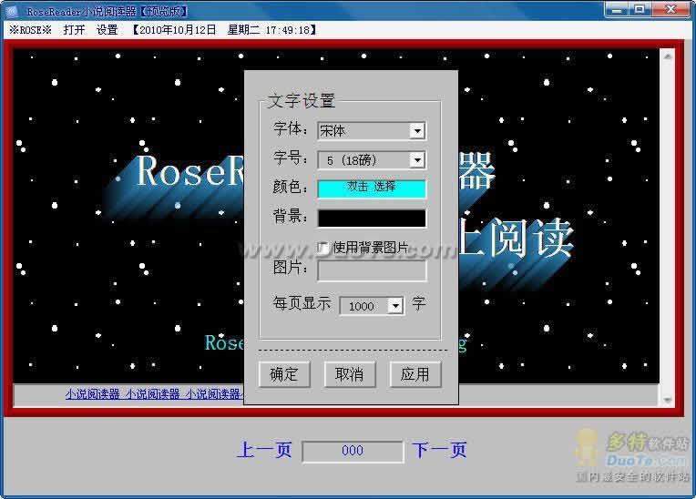 RoseReaderС˵Ķ