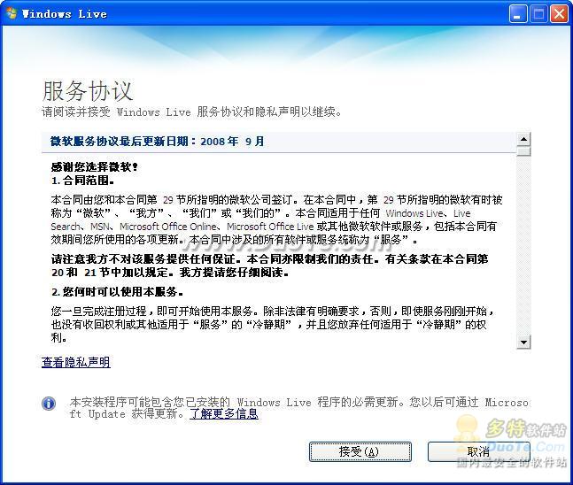 Windows Live Messenger (MSN) 2009