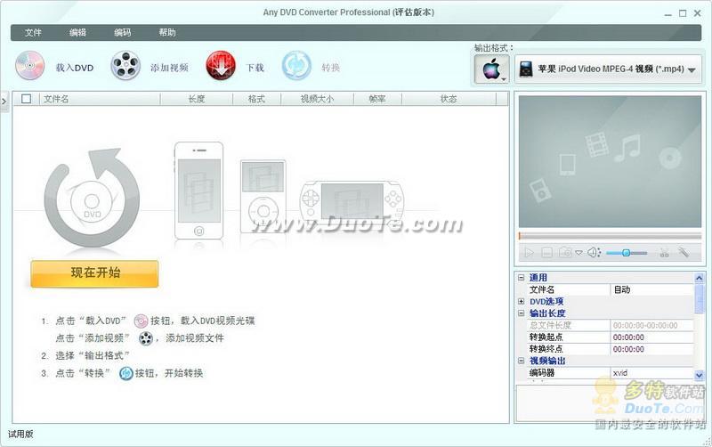 Any Video Converter