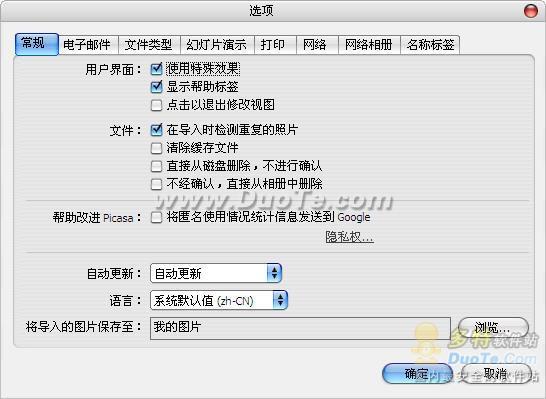 Google Picasa3
