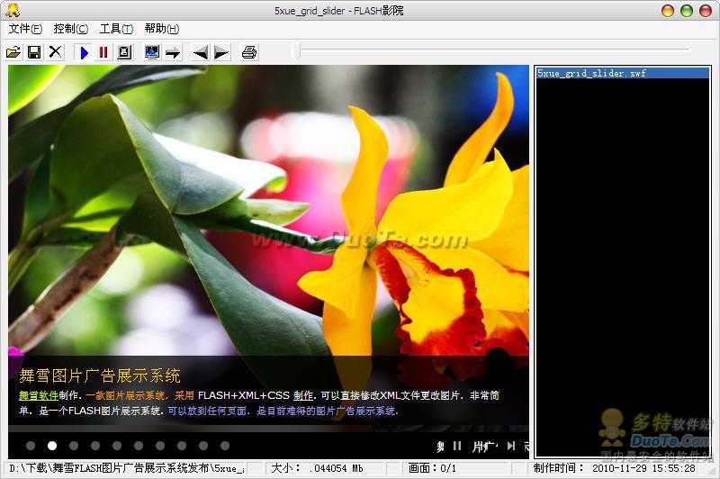 ѩFLASHͼƬչʾϵͳ