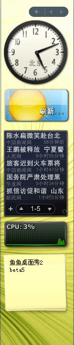 (FishDesk)2