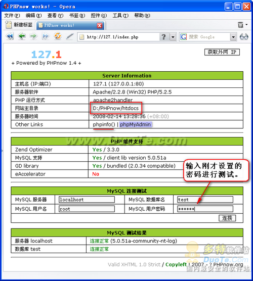 PHPnow