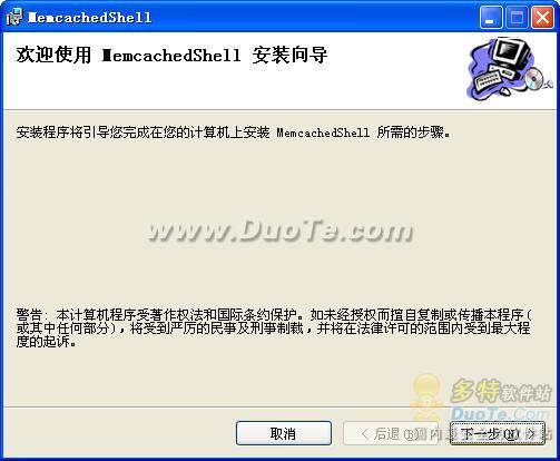 Memcached shell
