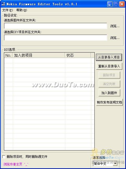 Nokia Firmware Cooker Tools