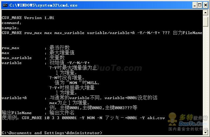 CSV_MAKE