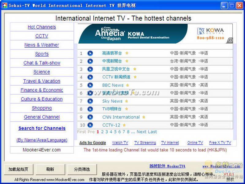 SekaiTV