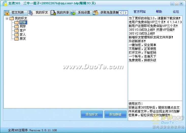Safebay365
