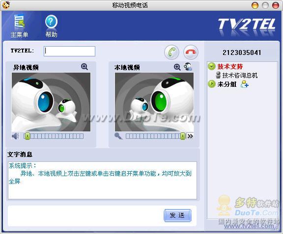 TV2TELӵ绰