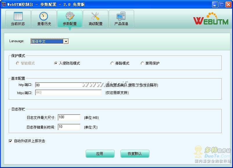 webutm