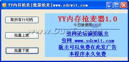 YY