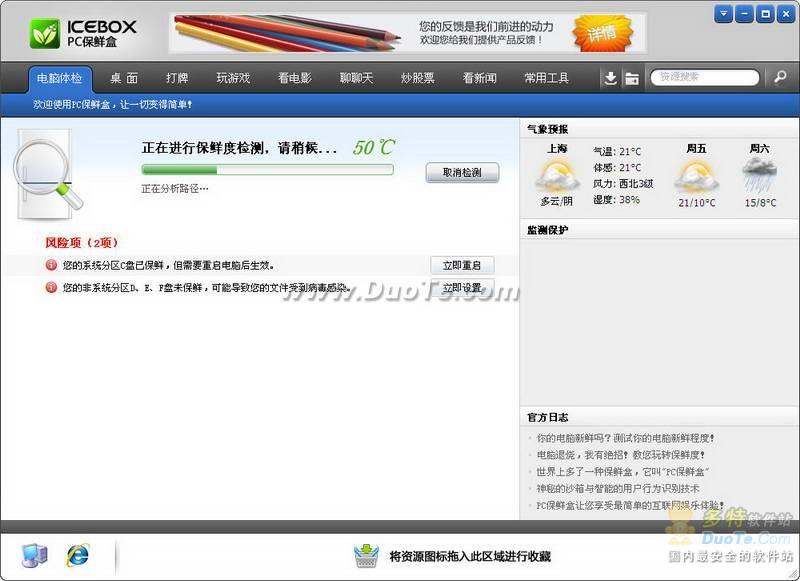 PCʺ(ICEBOX)