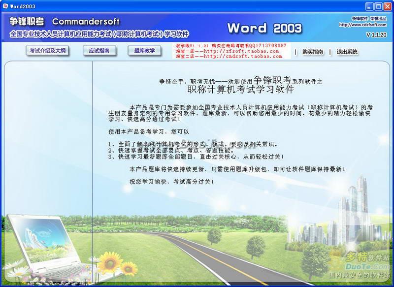 2011ȫְƼѧϰword2003ģѧ