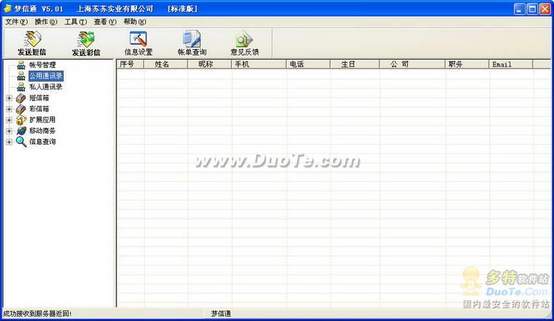 ͨCRM