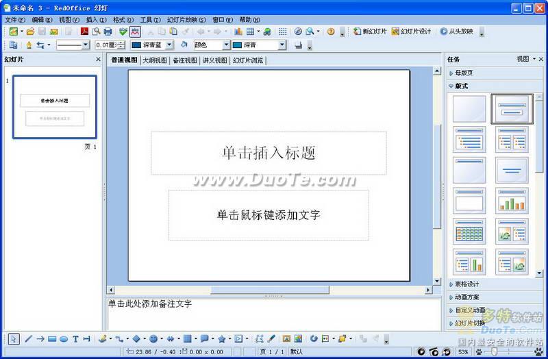 RedOffice