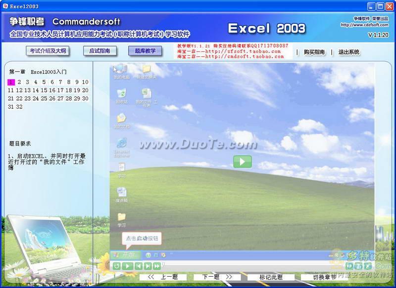 2011ȫְƼѧϰexcel2003ģѧ