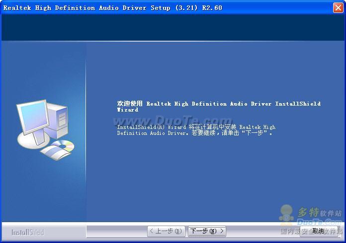 RealtekALC HD Audio For XP