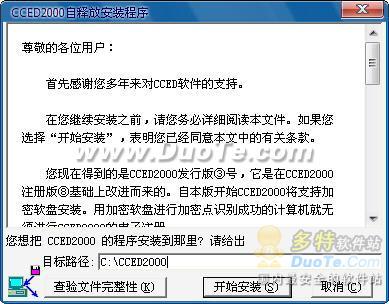 CCED2000װ