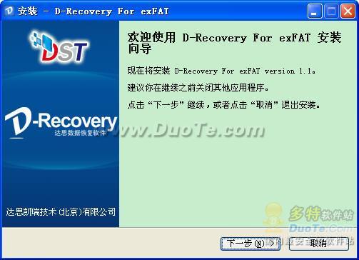 D-Recovery For exFat˼exfatݻָ V1.1