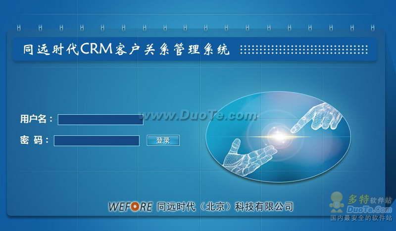 ͬԶCRMͻϵϵͳ