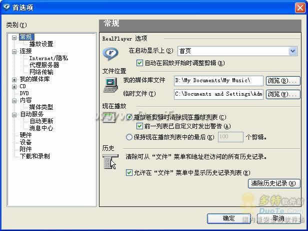 RealPlayer