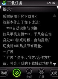 ǧ for S60V3