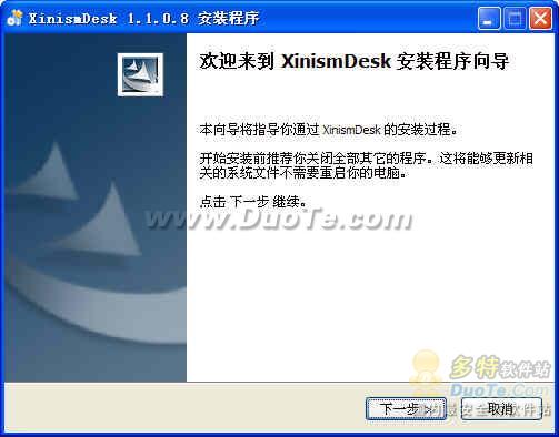 XinismDesk澫
