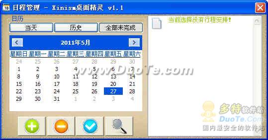 XinismDesk澫