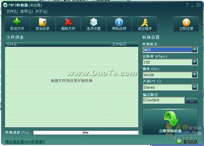 MP3ʽת