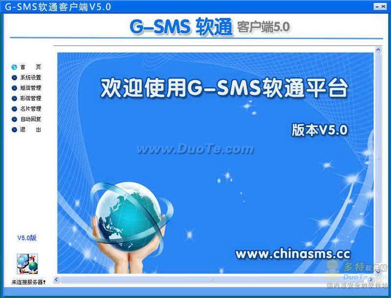 G-SMSͨͻ