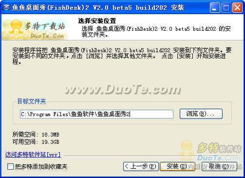 (FishDesk)2