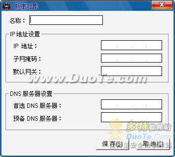 QQ823TCPIP