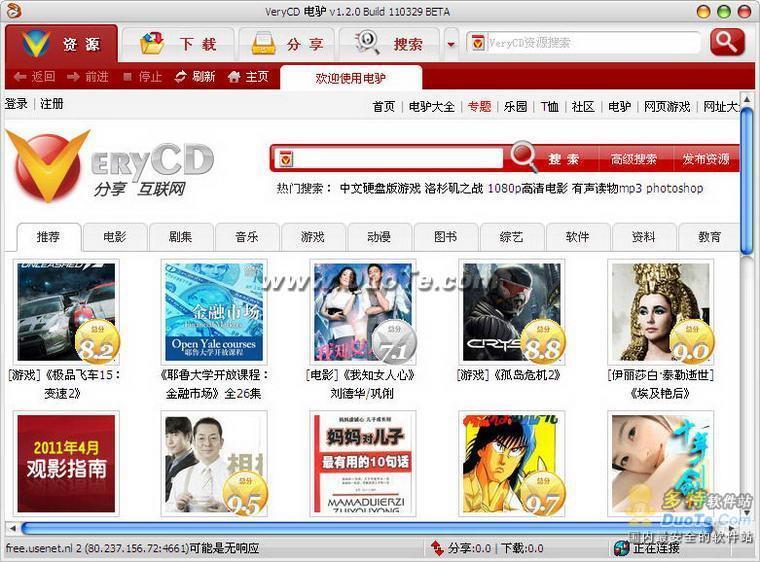 VeryCD ¿(easyMule)