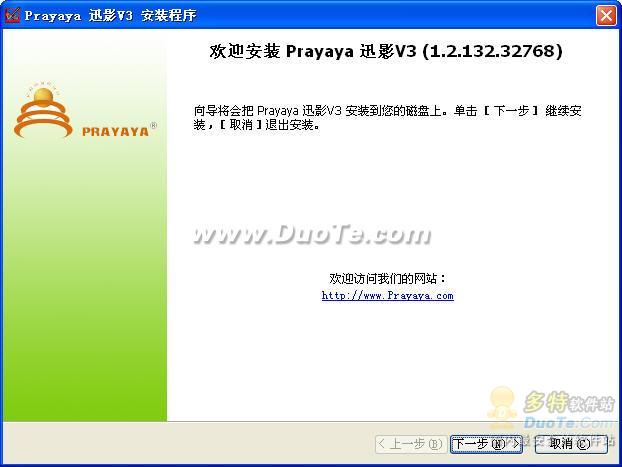 Prayaya ѸӰ