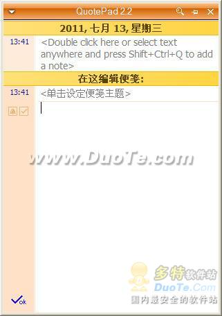 QuotePad