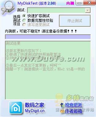 MyDiskTest(Uݼ⹤)