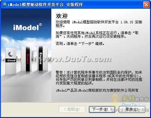 iModelģƽ̨