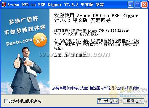 A-one DVD to PSP Ripper