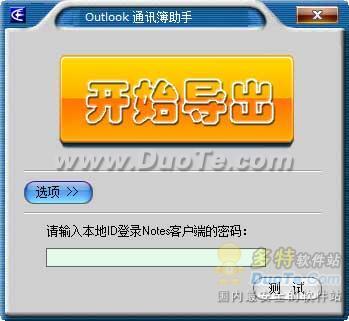 Outlook ͨѶ
