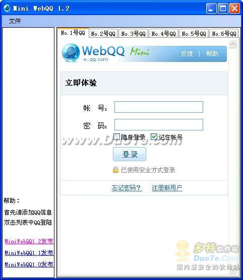 Mini WebQQ