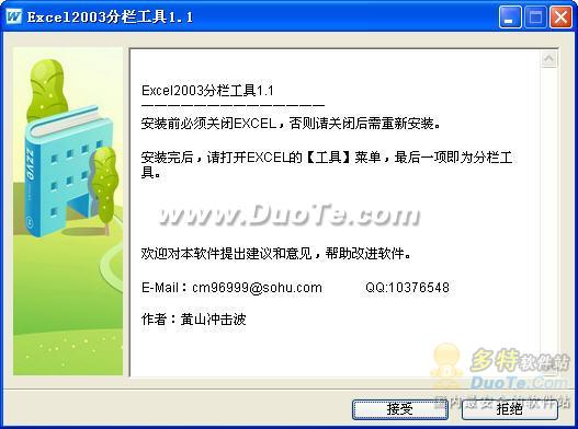 Excel2003