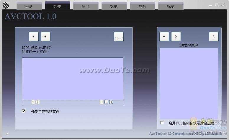 AvcTools