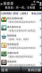 Ҳ for Symbian^3