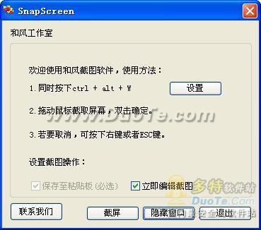 HefengSnapScreen