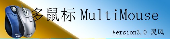MultiMouse