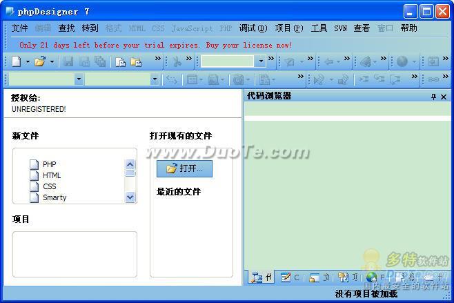 PHP Designer
