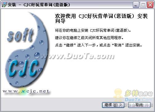 CJC汳
