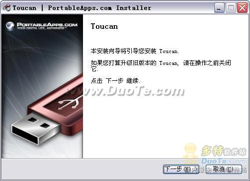 Toucan Portable