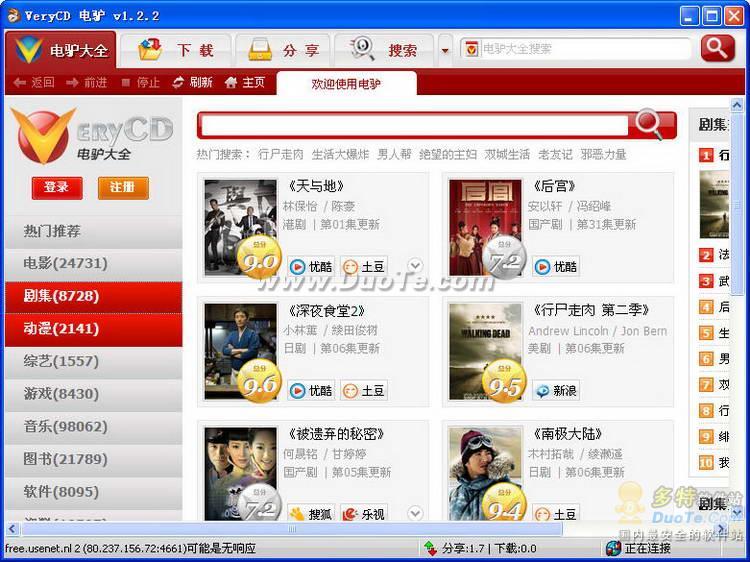 VeryCD ¿(easyMule)