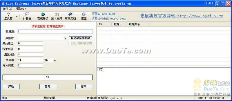 Auto Exchange ServerݿƬָ V1.0